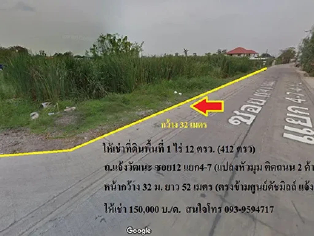 ให้เช่าที่ดิน 1ไร่ 12ตรว ทำเลดี เดินทางสะดวก ถแจ้งวัฒนะ 12 ใกล้สนามบินดอนเมือง ให้เช่า 150000 บด โทร 093-9594717