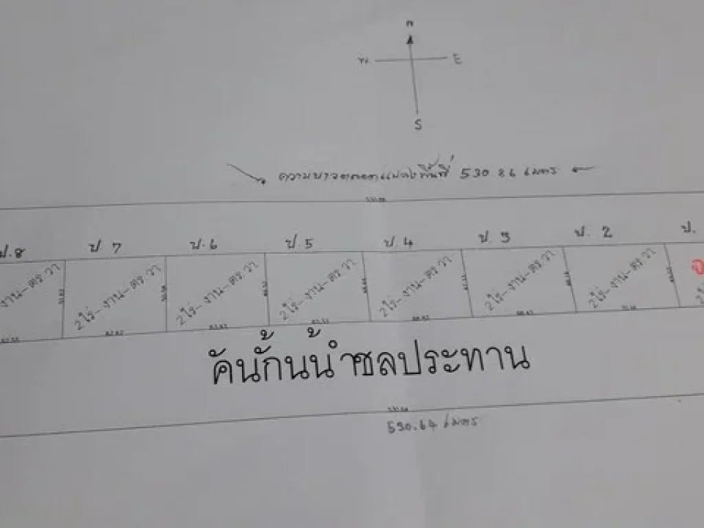 แบ่งขายที่นาติดคลองชล ล็อคละ 2 ไร่ เส้นวัดใหม่พงษ์โสภณ-นครนายก ตบางลูกเสือ อองครักษ์ จนครนายก