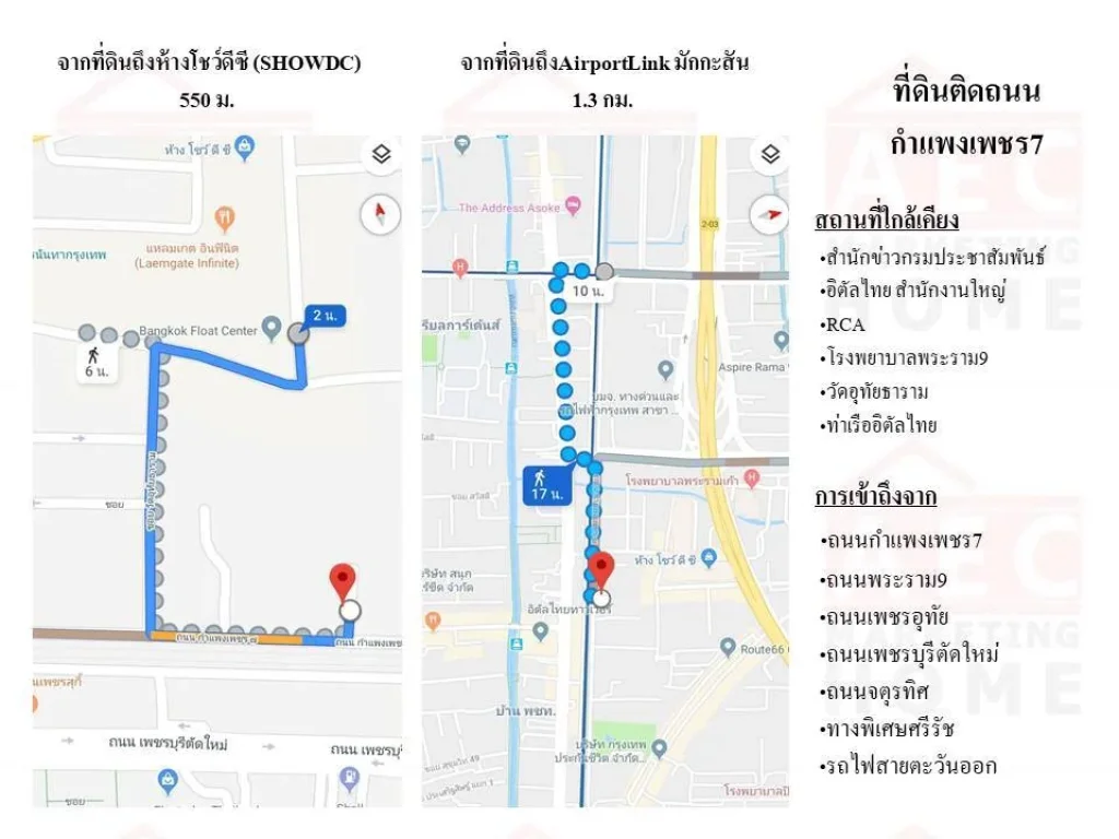 ขายที่ดินเปล่า ถนนกำแพงเพชร 7 เนื้อที่ 5-0-73 ไร่