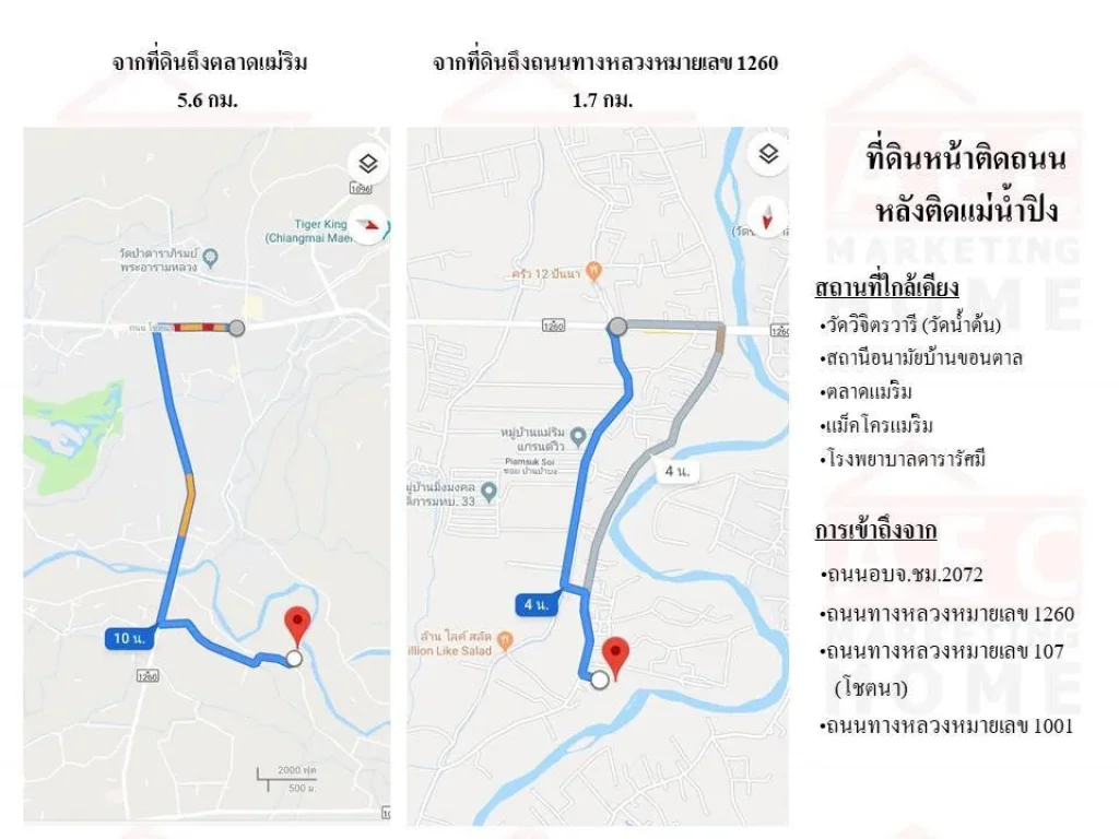 ขายที่ดิน ติดแม่น้ำปิง หางดง เชียงใหม่ เนื้อที่รวม 6 ไร่เศษ