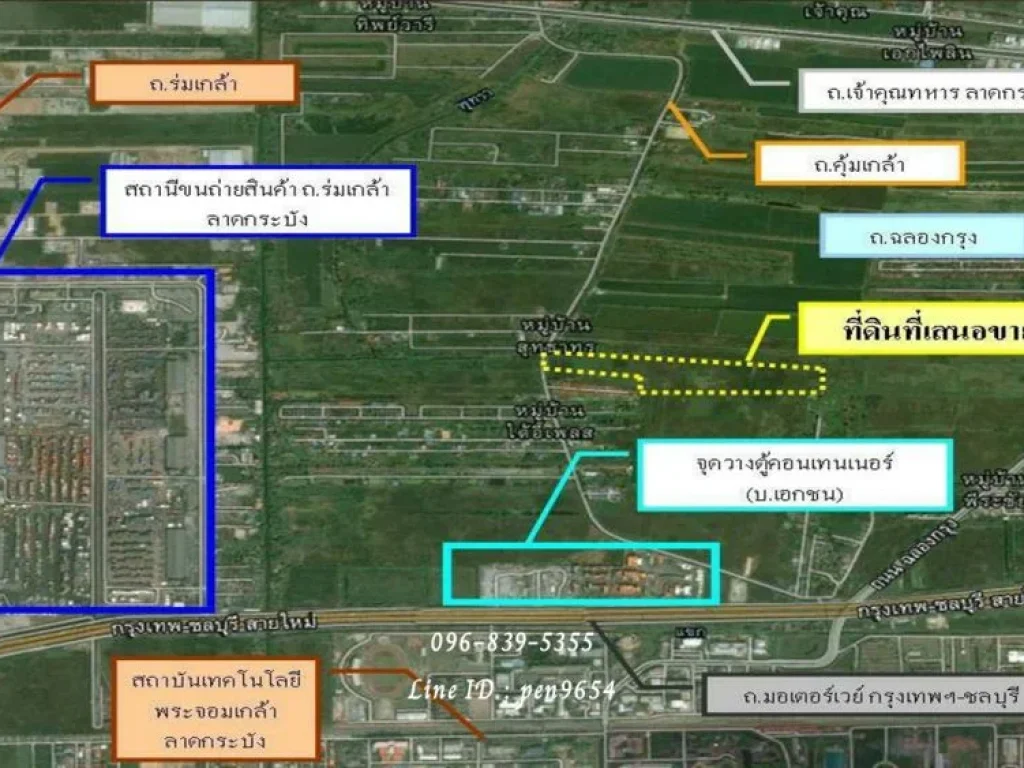 ขายที่ดิน 50 ไร่ 3 งาน 79 ตรว ถนนคุ้มเกล้า ลาดกระบัง ใกล้สนามบิน พื้นที่สีส้ม