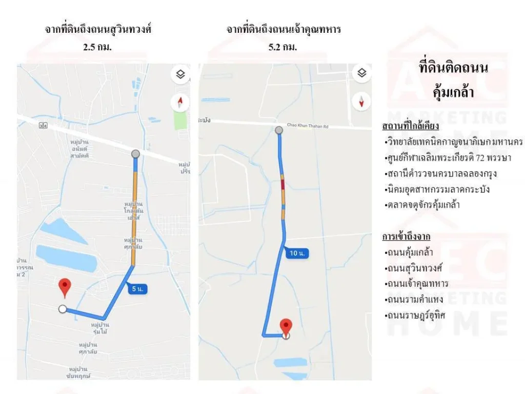 ขายที่ดิน ติดถนนคุ้มเกล้า ใกล้ซอยคุ้มเกล้า12 เนื้อที่ 60-0-71ไร่