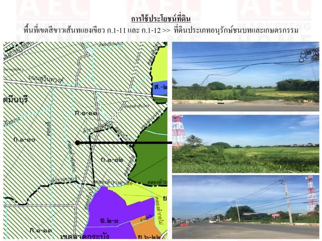 ขายที่ดิน ติดถนนคุ้มเกล้า ใกล้ซอยคุ้มเกล้า12 เนื้อที่ 60-0-71ไร่