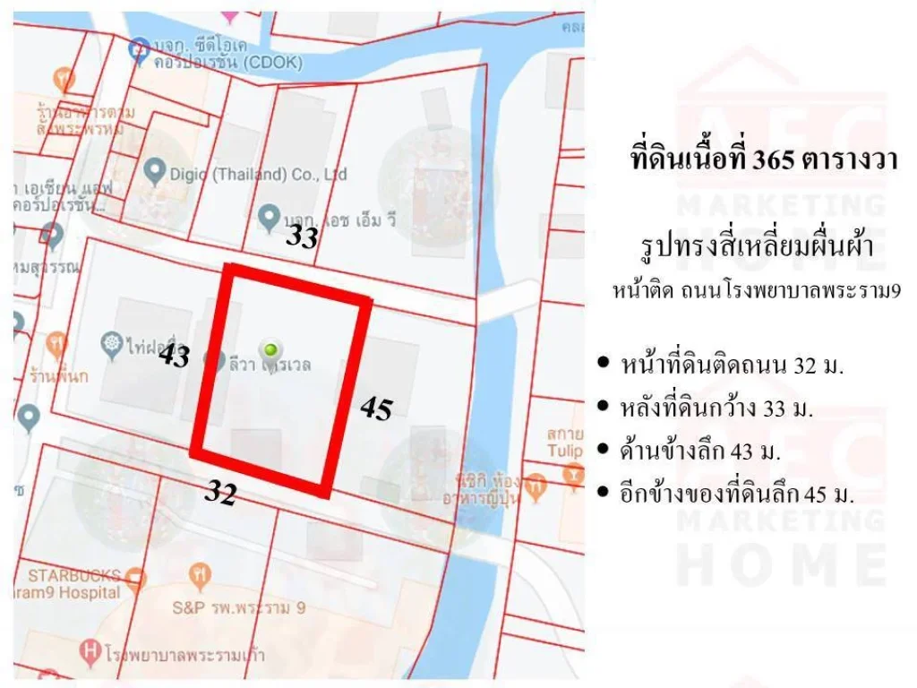 ขายที่ดิน ติดถนนพระราม9 เนื้อที่ 365 ตารางวา ข้างโรงพยาบาลพระราม9