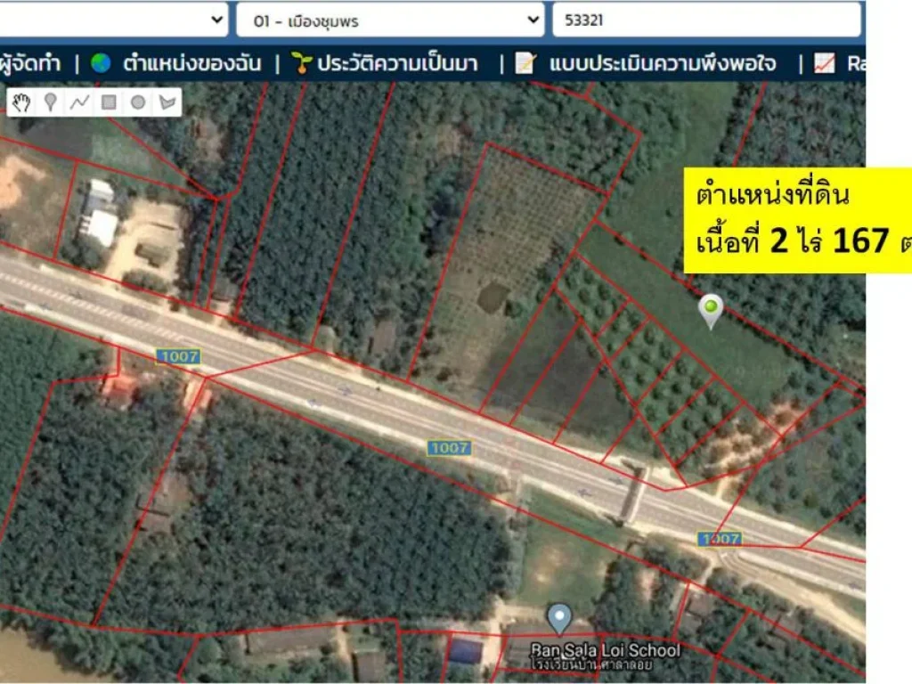 ขายที่โฉนดตรงข้ามรรบ้านศาลาลอย เจ้าของขายเอง