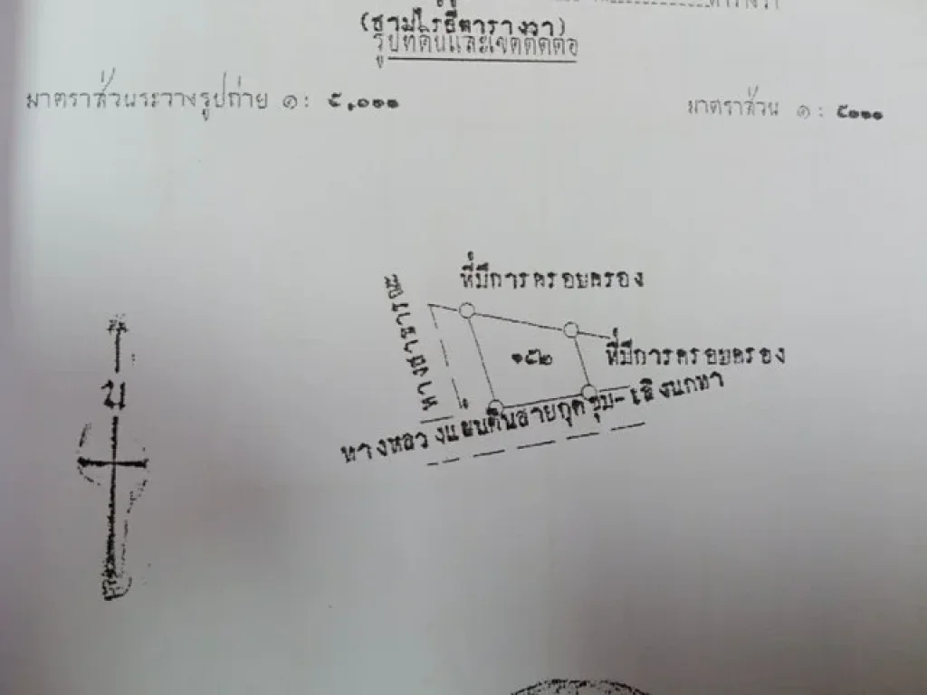 ขาย ที่ดินติดถนนวารีราชเดช เส้นไปมุกดาหาร เนื้อที่ 3 ไร่ จังหวัดยโสธร