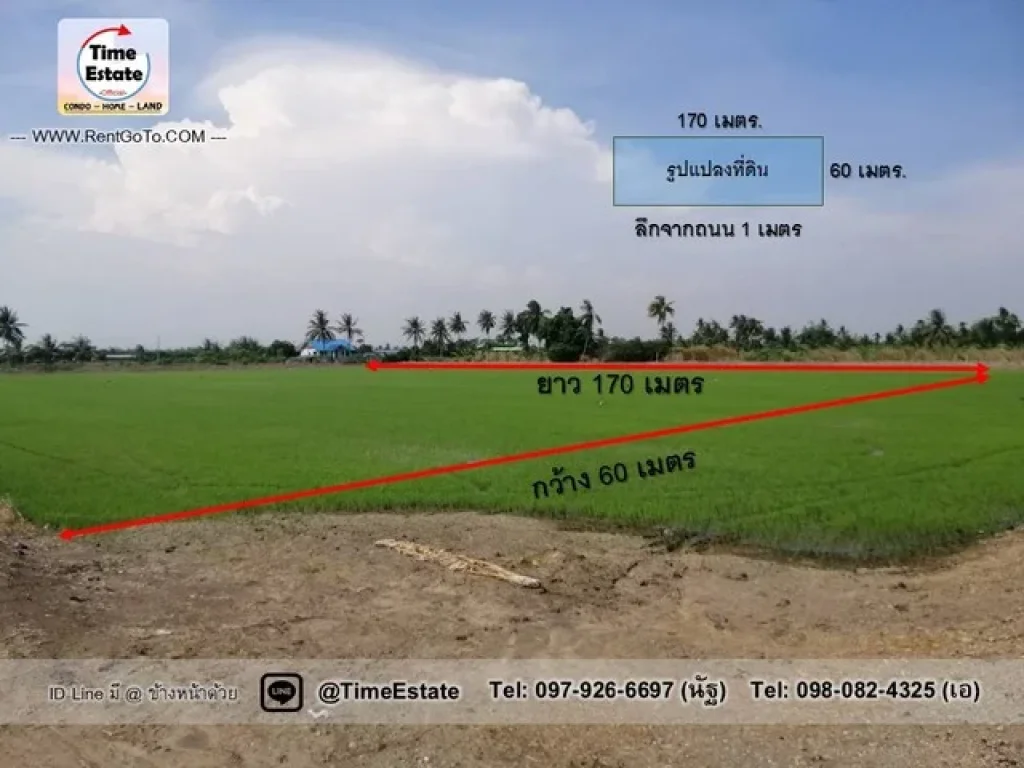 ขาย ที่ดิน 7ไร่ ลานตากฟ้า คลองโยง ศาลายา ใกล้อนามัยมหาสวัสดิ์ พุทธมณฑล