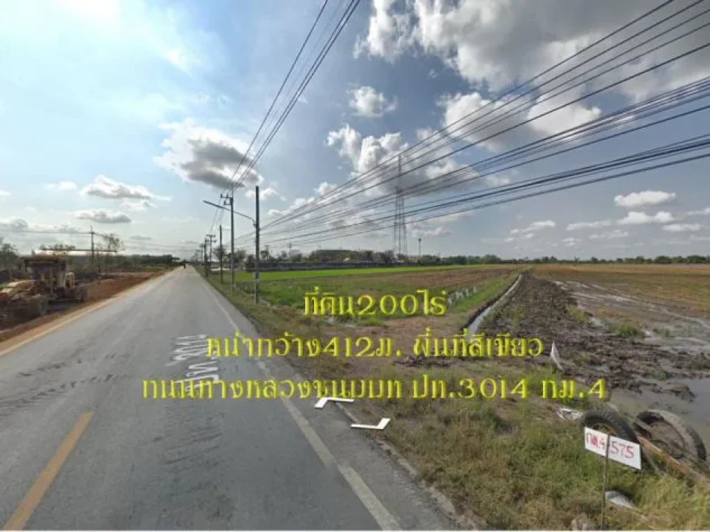 ขายที่ดิน200ไร่ พื้นที่สีเขียว หน้ากว้าง412ม ถนนทางหลวงชนบท ปท3014 กม4 ตบ่อเงิน อลาดหลุมแก้ว จปทุมธานี