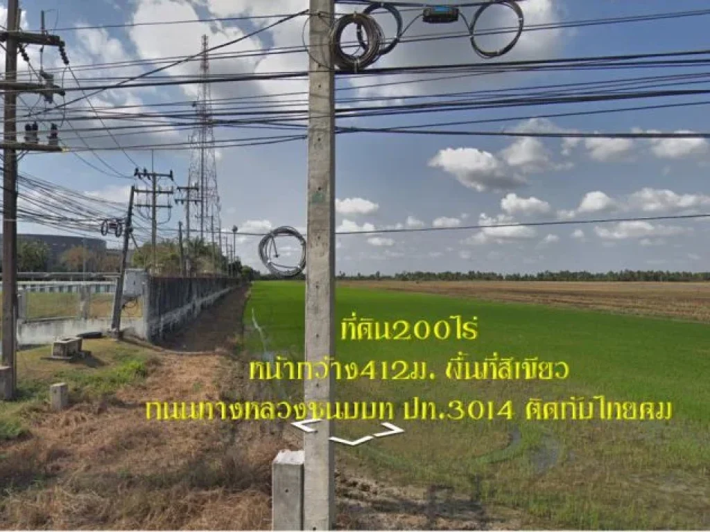 ขายที่ดิน200ไร่ พื้นที่สีเขียว หน้ากว้าง412ม ถนนทางหลวงชนบท ปท3014 กม4 ตบ่อเงิน อลาดหลุมแก้ว จปทุมธานี