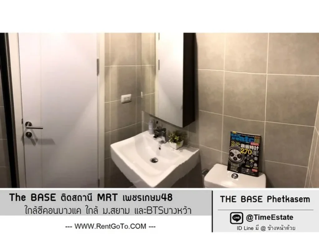 ให้เช่า ติดMRTเพชรเกษม48 The Base เดอะเบสห้องใหม่ ราคาพิเศษสอบถามเพิ่ม