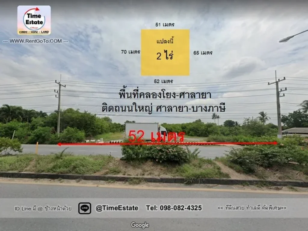 ขาย ที่ดิน 2ไร่ คลองโยง ศาลายา ติดถนนเส้นหลัก ใกล้มอเตอร์เวย์ บางใหญ่-กาญจนบุรี