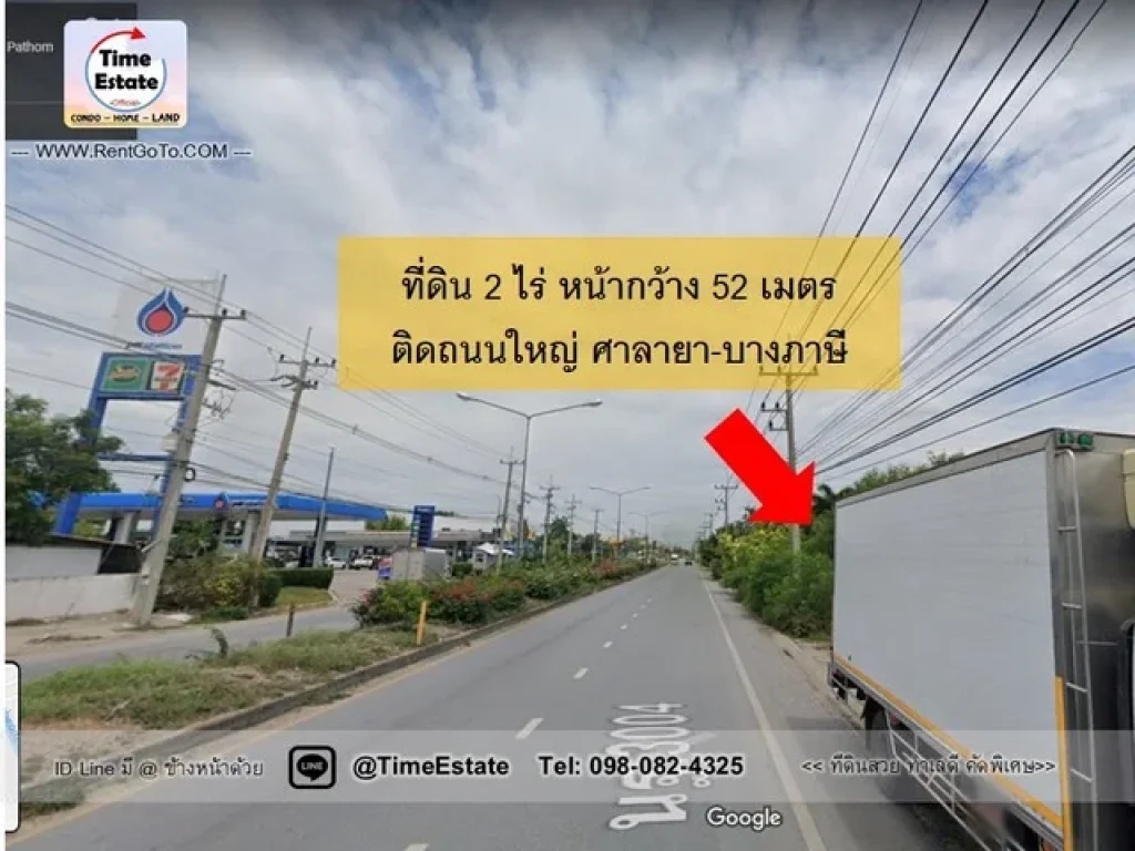 ขาย ที่ดิน 2ไร่ คลองโยง ศาลายา ติดถนนเส้นหลัก ใกล้มอเตอร์เวย์ บางใหญ่-กาญจนบุรี