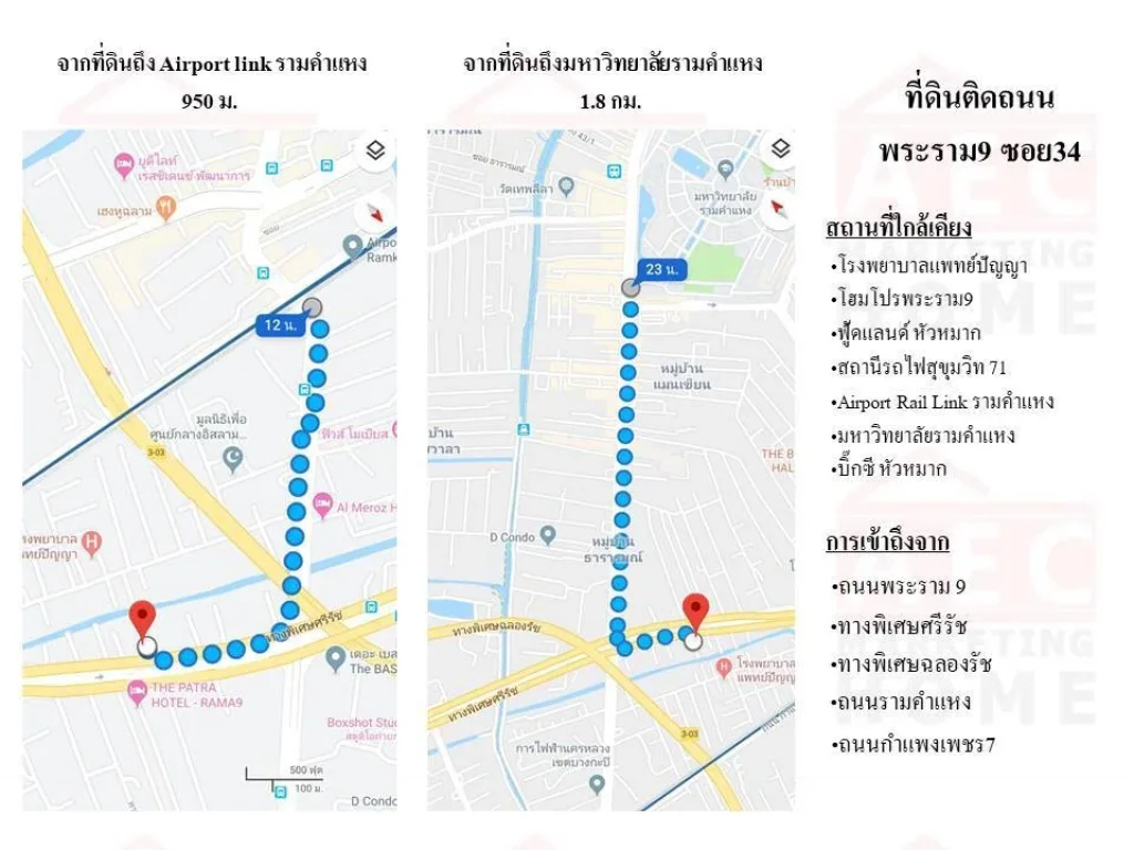 ขายที่ดิน พระราม 9 ซอย 34 ขนาด 198 ตารางวา