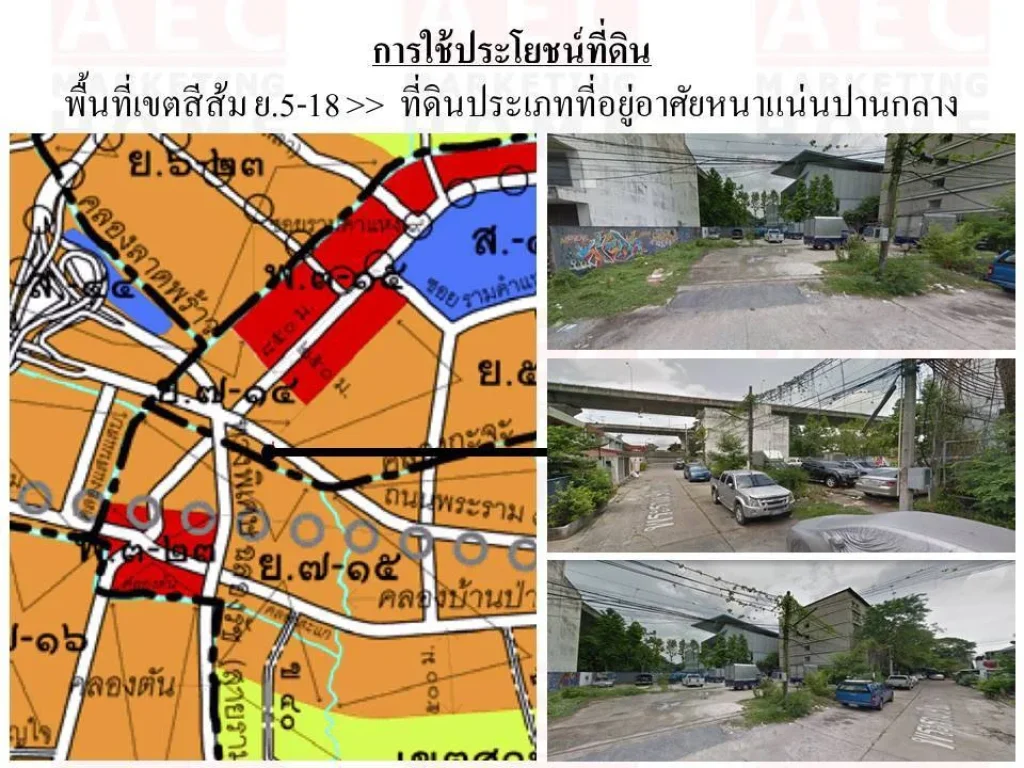 ขายที่ดิน พระราม 9 ซอย 34 ขนาด 198 ตารางวา