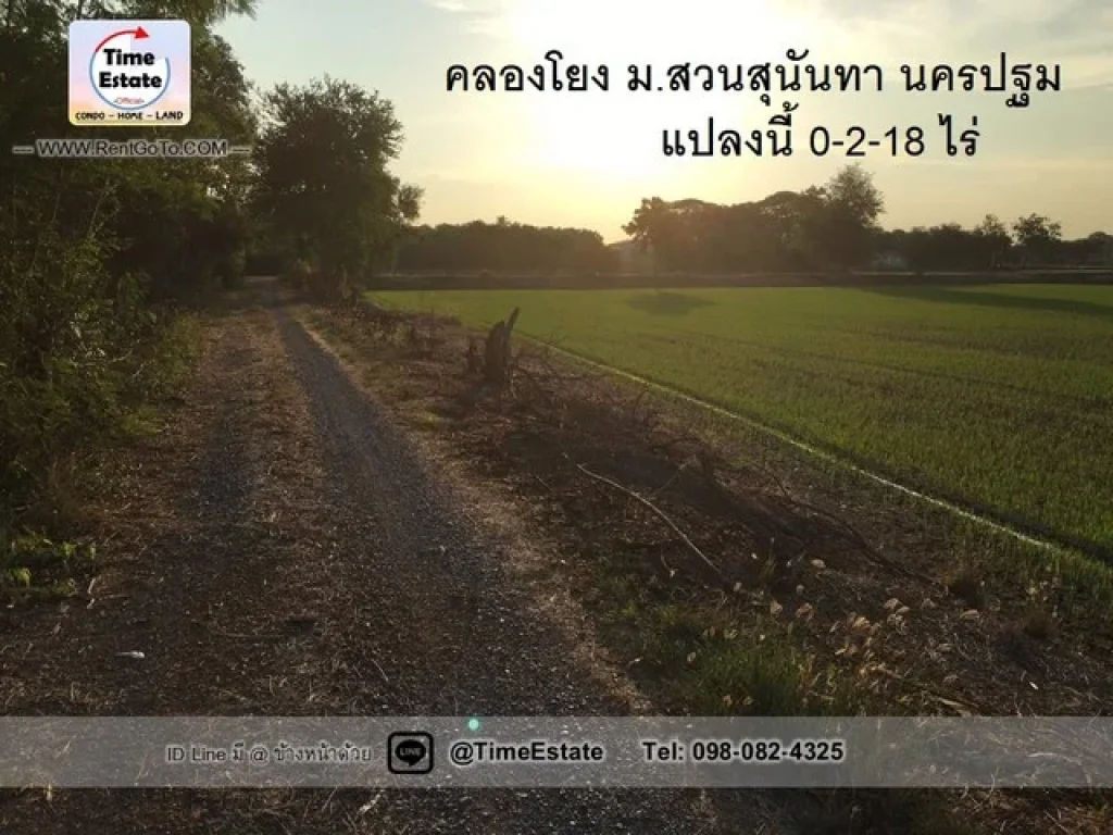 ขายถูก 218ตรว ที่ดินด้านหน้า มราชภัฎสวนสุนันทา ศาลายา สถาบันกันตนา และมอเตอร์เวย์บางใหญ่