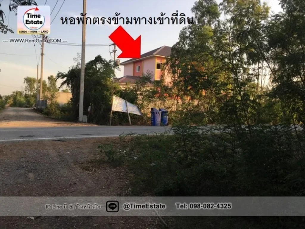 ขายถูก 218ตรว ที่ดินด้านหน้า มราชภัฎสวนสุนันทา ศาลายา สถาบันกันตนา และมอเตอร์เวย์บางใหญ่