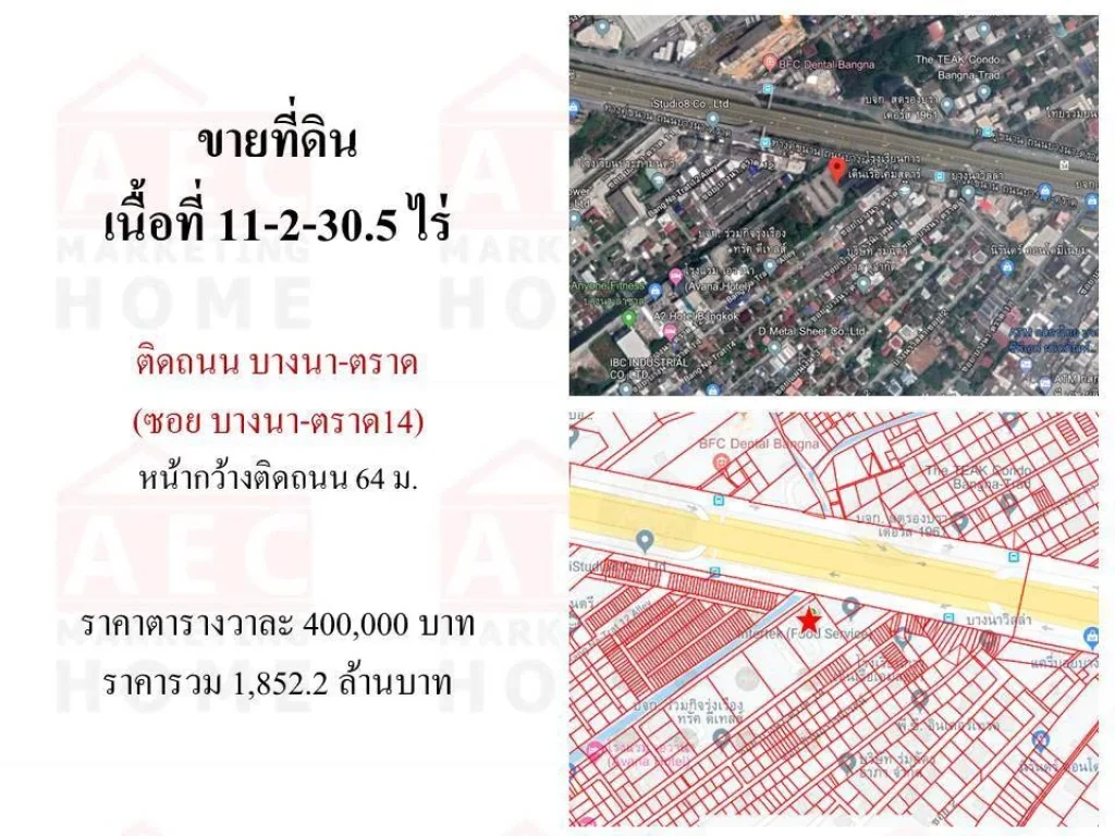 ขายที่ดิน ถนนบางนา-ตราด กม14 เนื้อที่ 11-3-395 ไร่ ใกล้สนามบินสุวรรณภูมิ