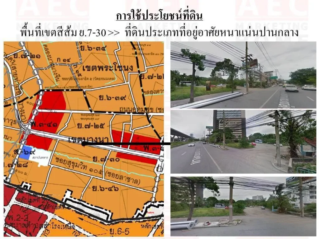 ขายที่ดิน ถนนบางนา-ตราด กม14 เนื้อที่ 11-3-395 ไร่ ใกล้สนามบินสุวรรณภูมิ