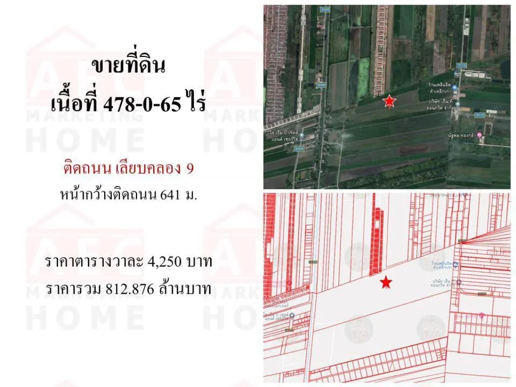 ขายที่ดินเปล่า ติดถนนรังสิต-นครนายก คลอง 9 - 10 เนื้อที่ 478-0-65 ไร่ ทำเลดี