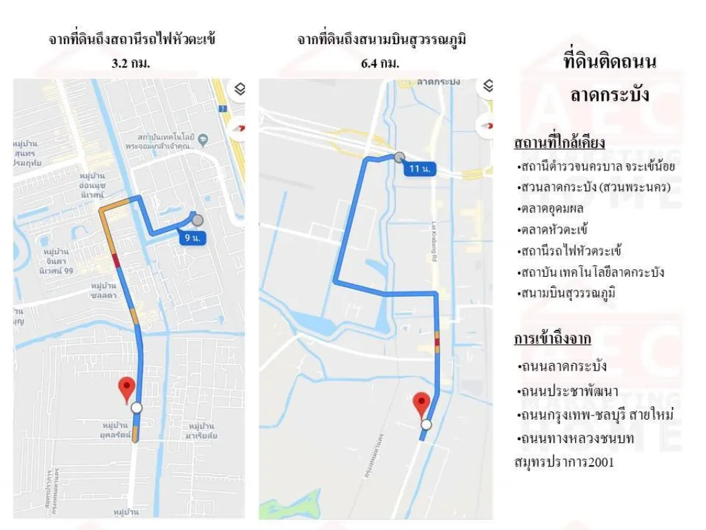 ขายที่ดิน ติดถนนลาดกระบัง-อ่อนนุช เนื้อที่ 59-2-52 ไร่ ตรงข้าม ธไทยพาณิชย์ ทำเลดี