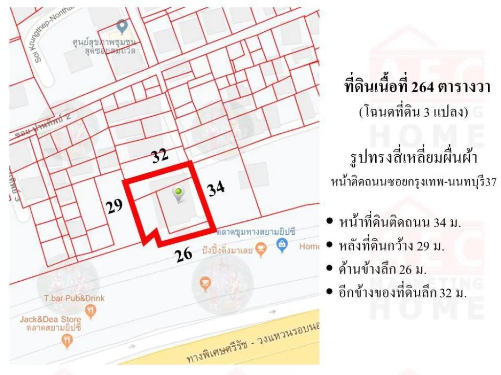 ขายที่ดินเปล่า ซกรุงเทพ-นนท์ 37 เนื้อที่ 264ตารางวา ทำเลดี