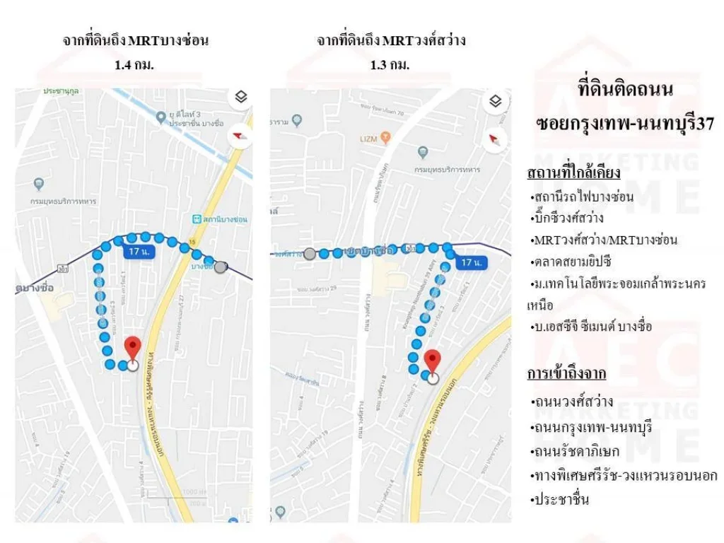 ขายที่ดินเปล่า ซกรุงเทพ-นนท์ 37 เนื้อที่ 264ตารางวา ทำเลดี