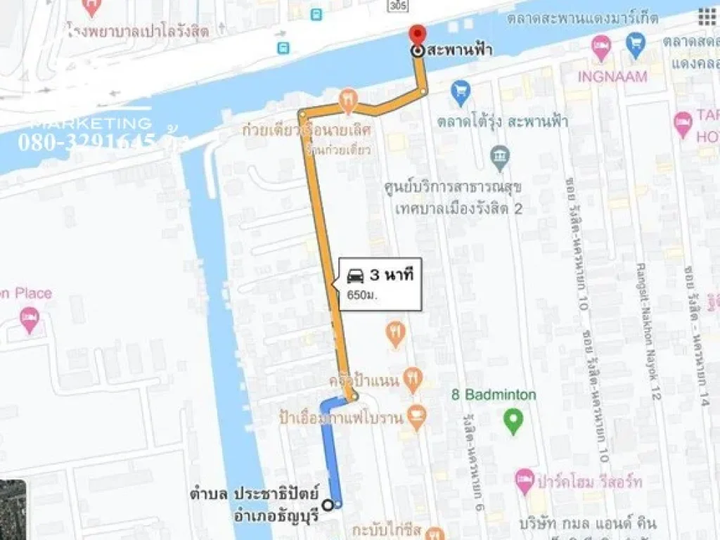 ขายที่ดิน รังสิต สะพานฟ้า คลอง1 ติดถนน 2 ด้าน ใกล้ฟิวเจอร์พาร์ครังสิต