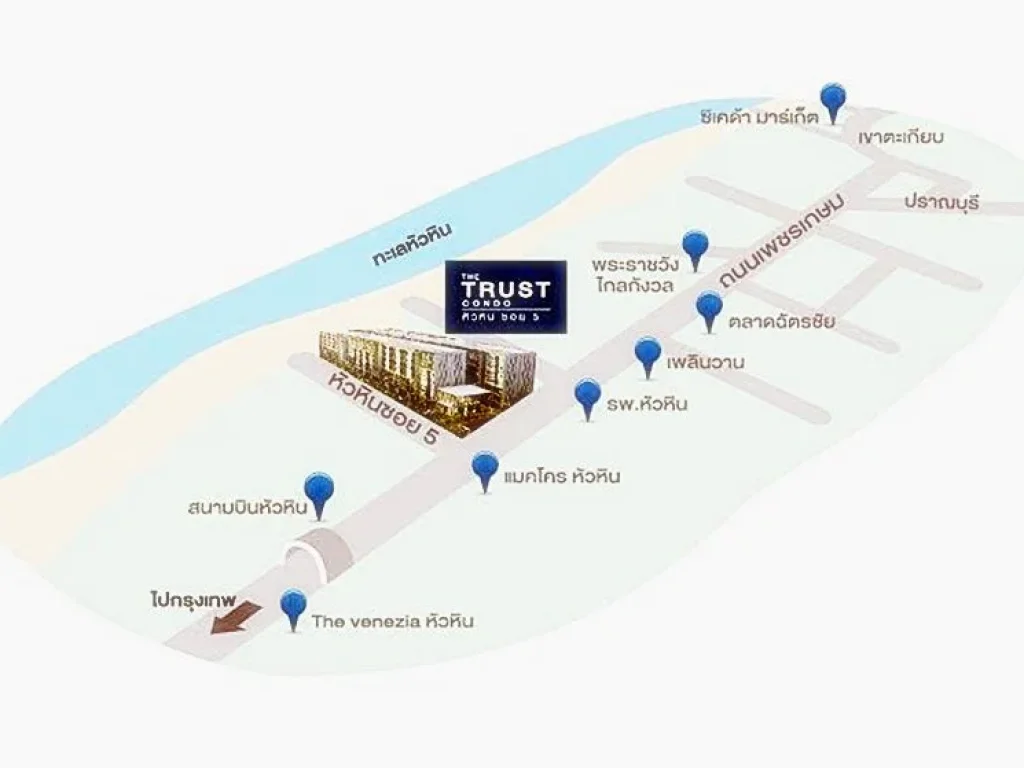 ขายหรือเช่า คอนโด The Trust Condo Huahin 2396 ตรม หัวหิน ประจวบคีรีขันธ์