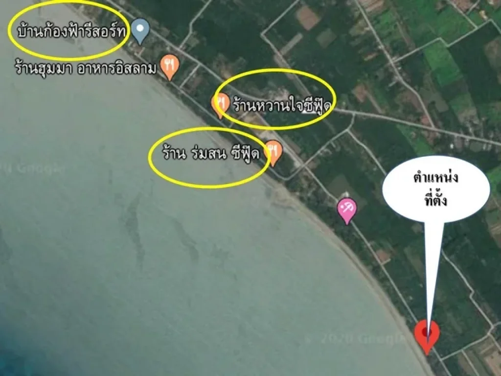 ขายบ้านพักริมทะเลหาดสำราญ จตรัง เนื้อที่ 258 ตรวา 2ห้องนอน ใกล้ร้านอาหารร่มสนซีฟู้ด