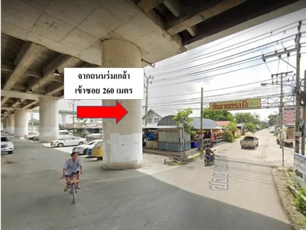 ขายที่ดินเนื้อที่ 268 ตรว ซอยร่มเกล้า 27 ลาดกระบัง ใกล้แอร์พอตลิงค์ลาดกระบัง