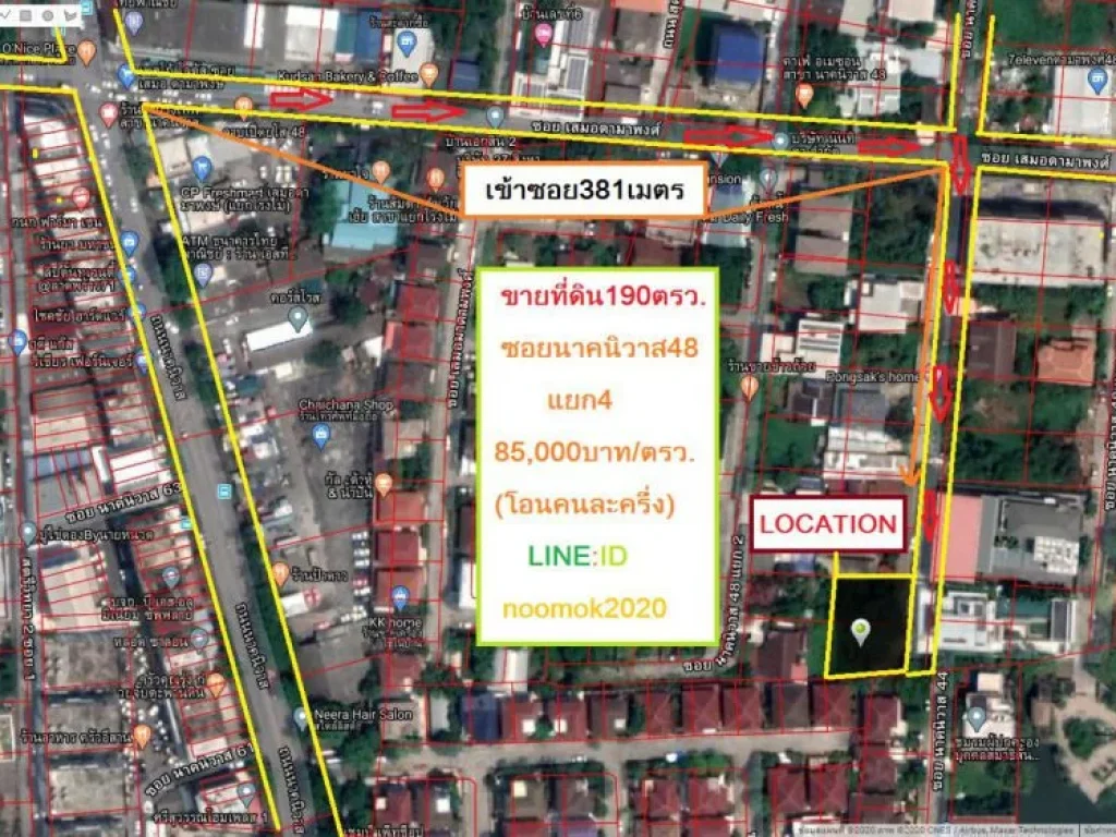 ขายที่ดิน190ตารางวา ซอย นาคนิวาส48แยก4