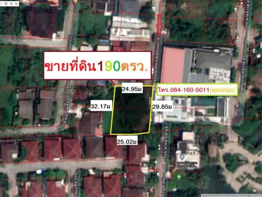 ขายที่ดิน190ตารางวา ซอย นาคนิวาส48แยก4