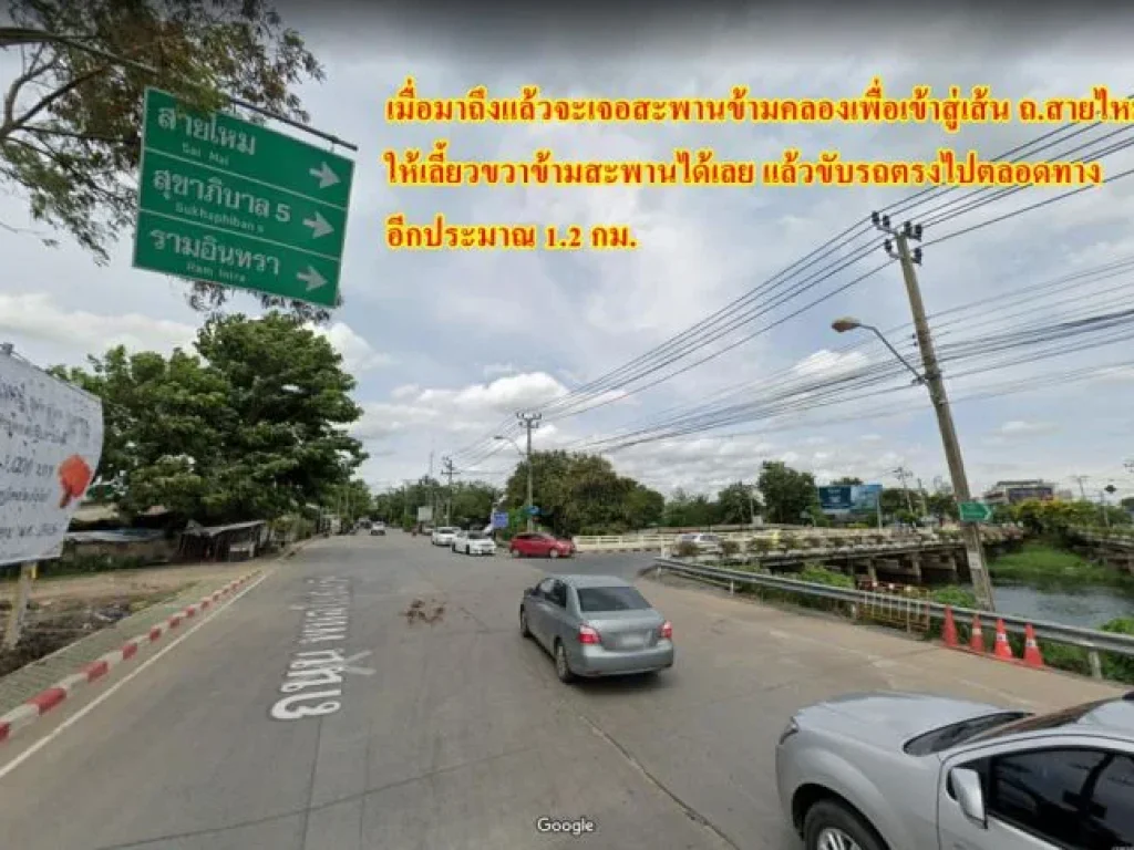 ขายที่ดิน ถนนสายไหม บางเขน กรุงเทพ