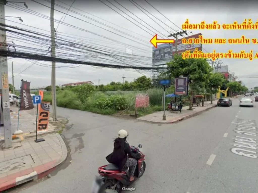 ขายที่ดิน ถนนสายไหม บางเขน กรุงเทพ