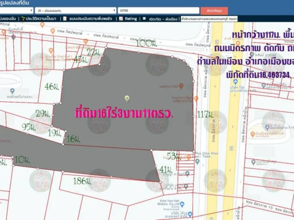 ขายที่ดิน16ไร่3งาน11ตรวพื้นที่สีชมพู หน้ากว้าง117มติดถนนมิตรภาพ กับ ถนนกัลปพฤกษ์ ตในเมือง อเมืองขอนแก่น จขอนแก่น