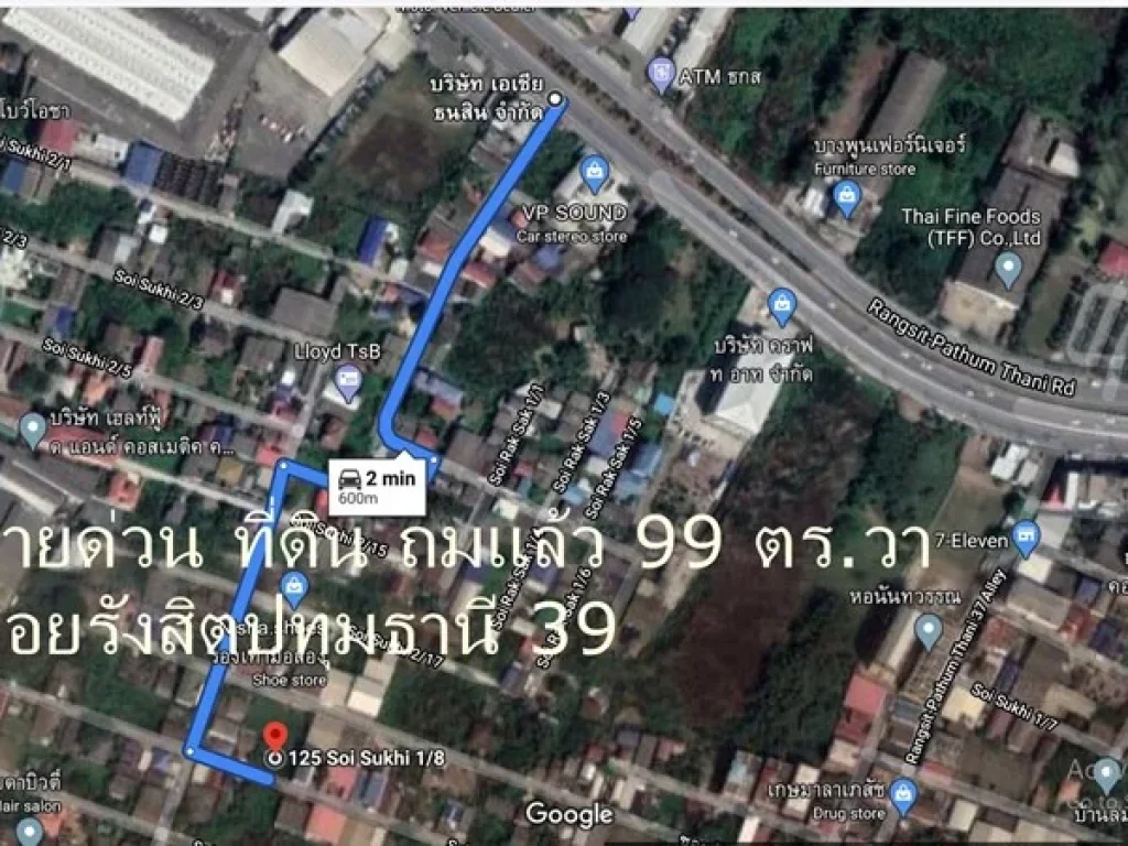 ขายที่ดิน ถมแล้ว รังสิต-ปทุมธานี 39 สุขี 18 ใกล้แยกบางพูน ตำบลบางพูน อำเภอเมืองปทุมธานี ปทุมธานี เนื้อที่ 99 ตรว ใกล้ฟิวเจอร์ปาร์ค รังสิต