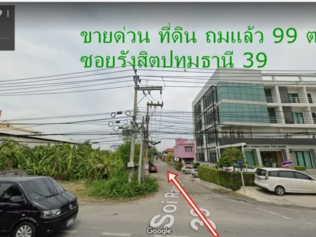 ขายที่ดิน ถมแล้ว รังสิต-ปทุมธานี 39 สุขี 18 ใกล้แยกบางพูน ตำบลบางพูน อำเภอเมืองปทุมธานี ปทุมธานี เนื้อที่ 99 ตรว ใกล้ฟิวเจอร์ปาร์ค รังสิต