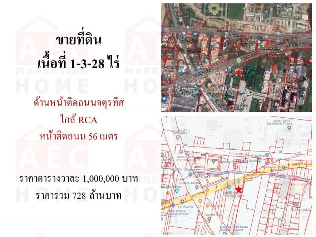 ขายที่ดิน RCA ถนนพระราม 9 เนื้อที่ 1-2-28 ไร่ ทำเลดี