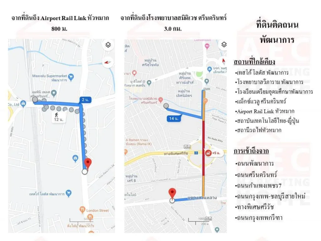 ขายที่ดินเปล่า ติดถนนใหญ่ ซอยพัฒนาการ 54 เนื้อที่ 24-1-46ไร่ ทำเลดี