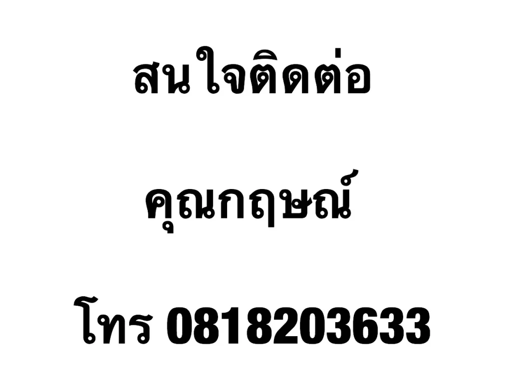 ให้เช่าที่ดินเปล่า บางนา-ตราด กม29 บางบ่อ สมุทรปราการ