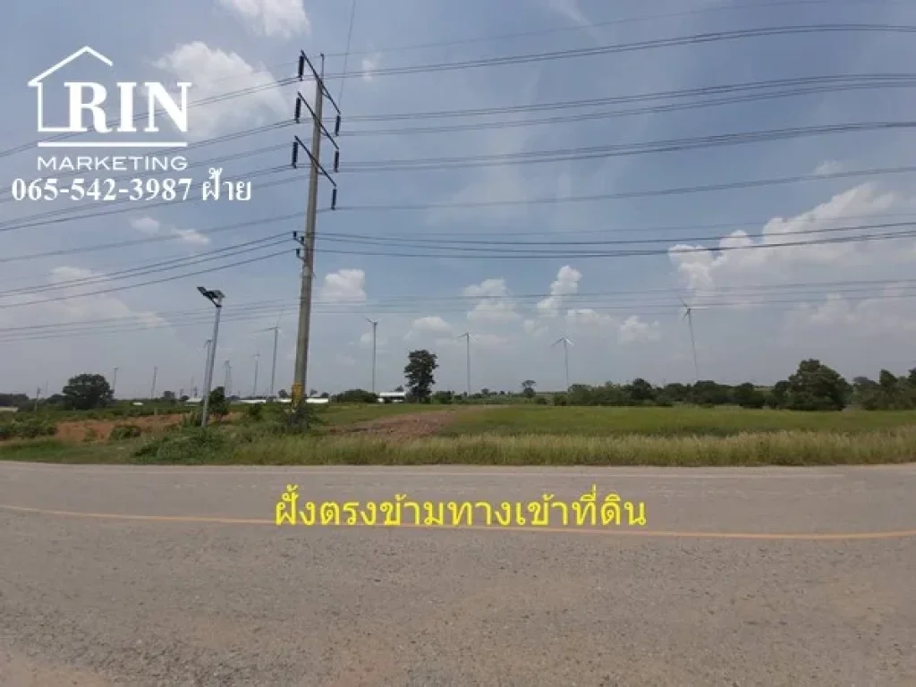 ขายที่ดิน 12-2-82 ไร่ ห้วยบง ด่านขุนทด นครราชสีมา โคราช ใกล้ทุ่งกังหันลม