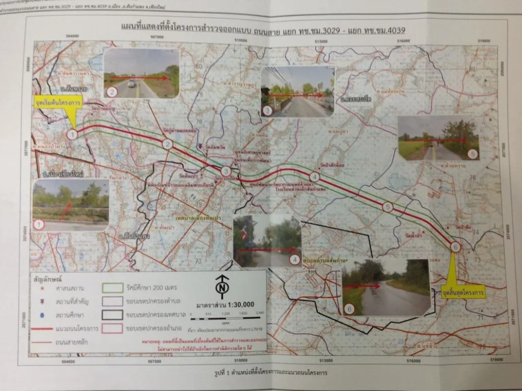 ต้องการขายที่ดิน 3 ไร่