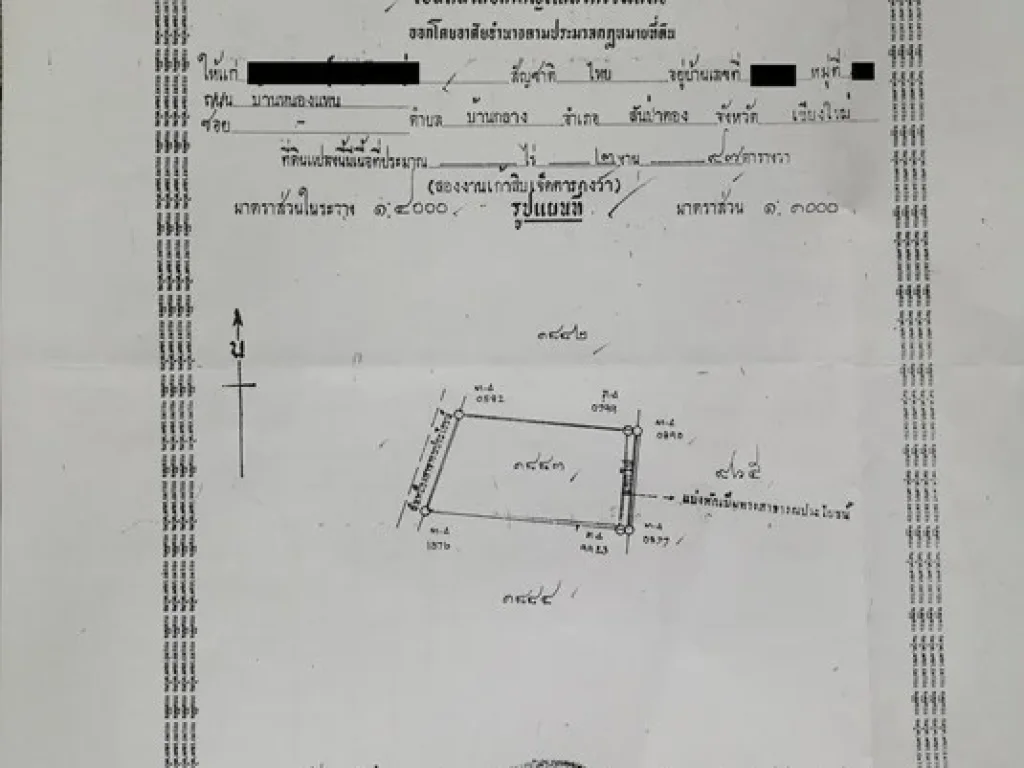 ขายที่ดินจัดสรรที่นา 3 ไร่ 1 งาน 95 ตรว อสันป่าตอง เห็นวิวดอยสุเทพampดอยอินทนนท์