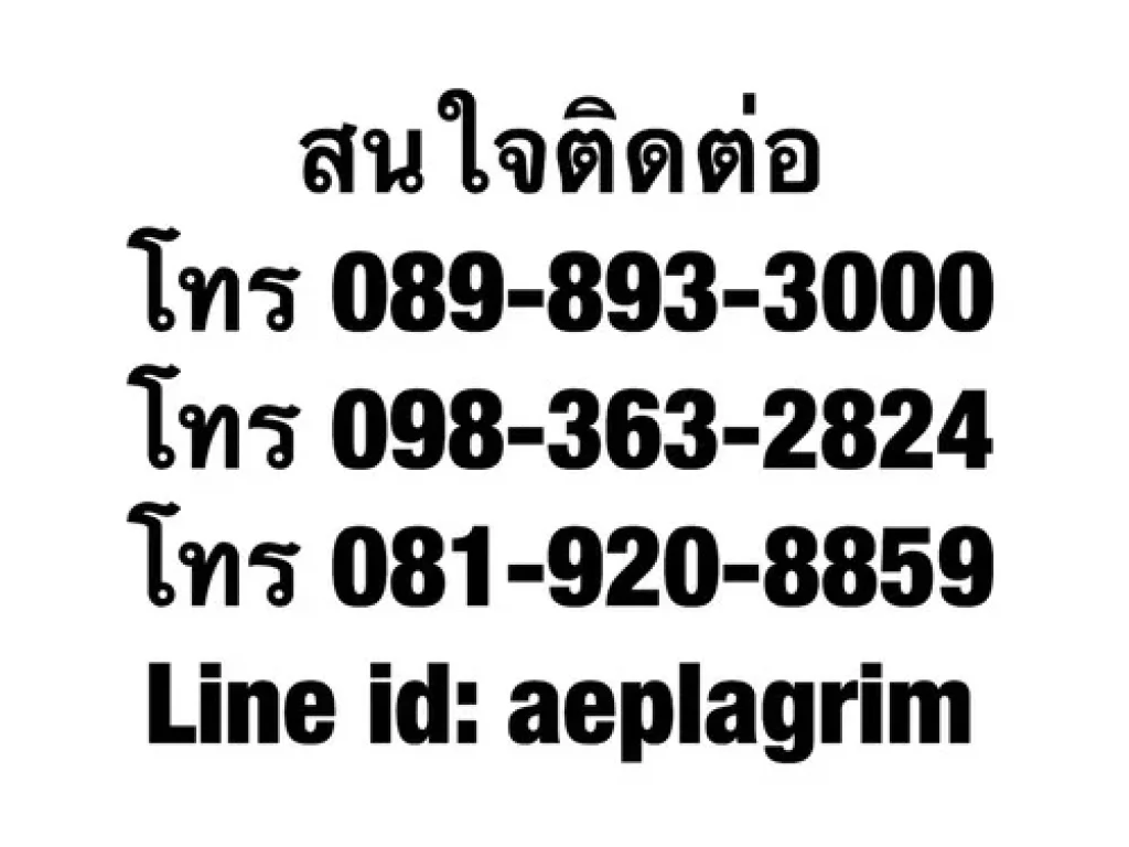 ขายที่ดินเปล่า ถมแล้ว ซอยพหลโยธิน 52 ใกล้รถไฟฟ้าสะพานใหม่