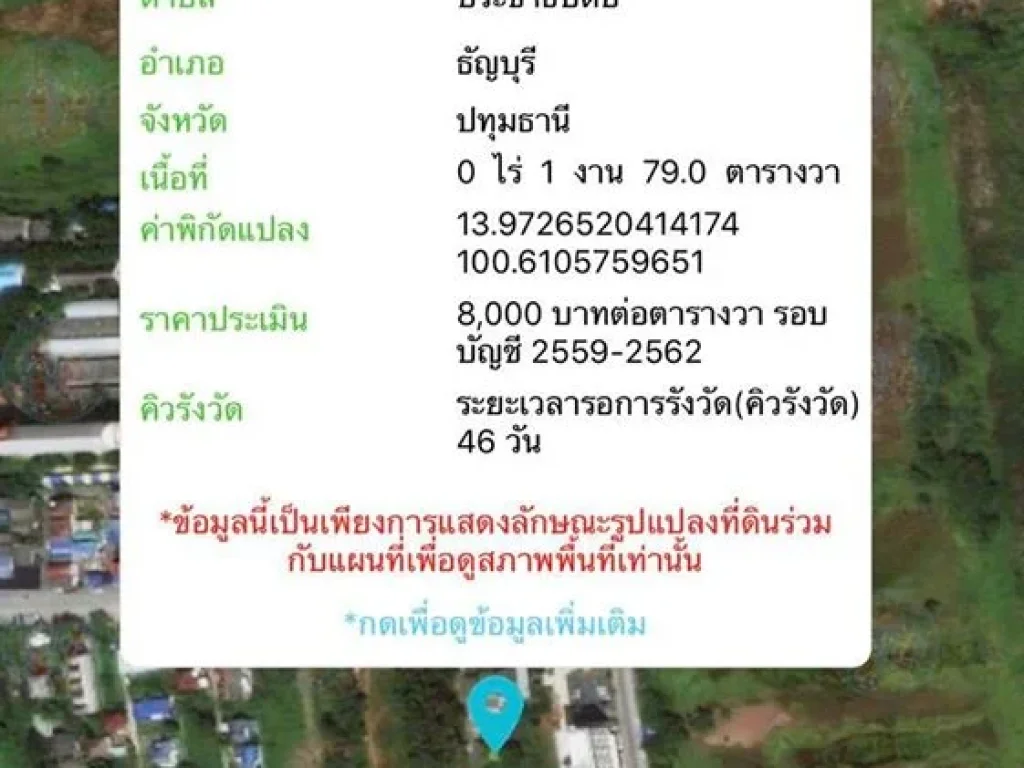 ขายที่ดินถมแล้ว ซอยพหลโยธิน87 ซอย6 ปากทางเข้าทางเดียวกับมหาลัยรังสิต มีเซเว่นหัวมุม ใกล้สถานีรถไฟฟ้าหลักหก