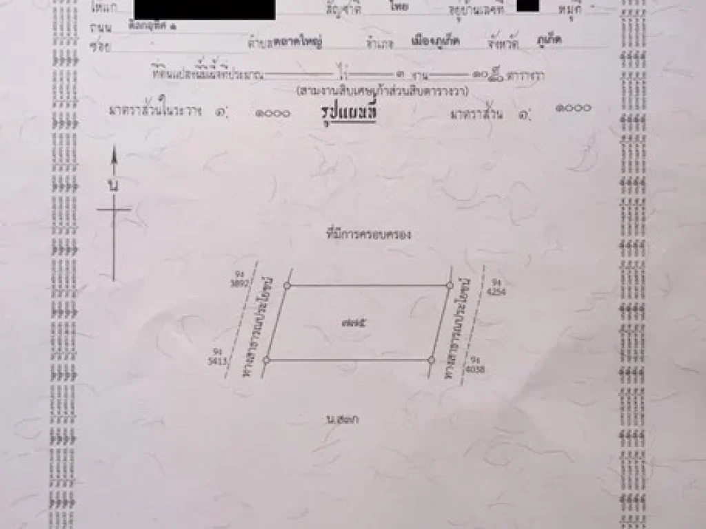 ขายที่ดินเปล่า 3 งาน 109 ตรว เหนือคลอง กระบี่ ติดถนนซอยทั้ง 2 ด้าน เหมาะแก่การลงทุน