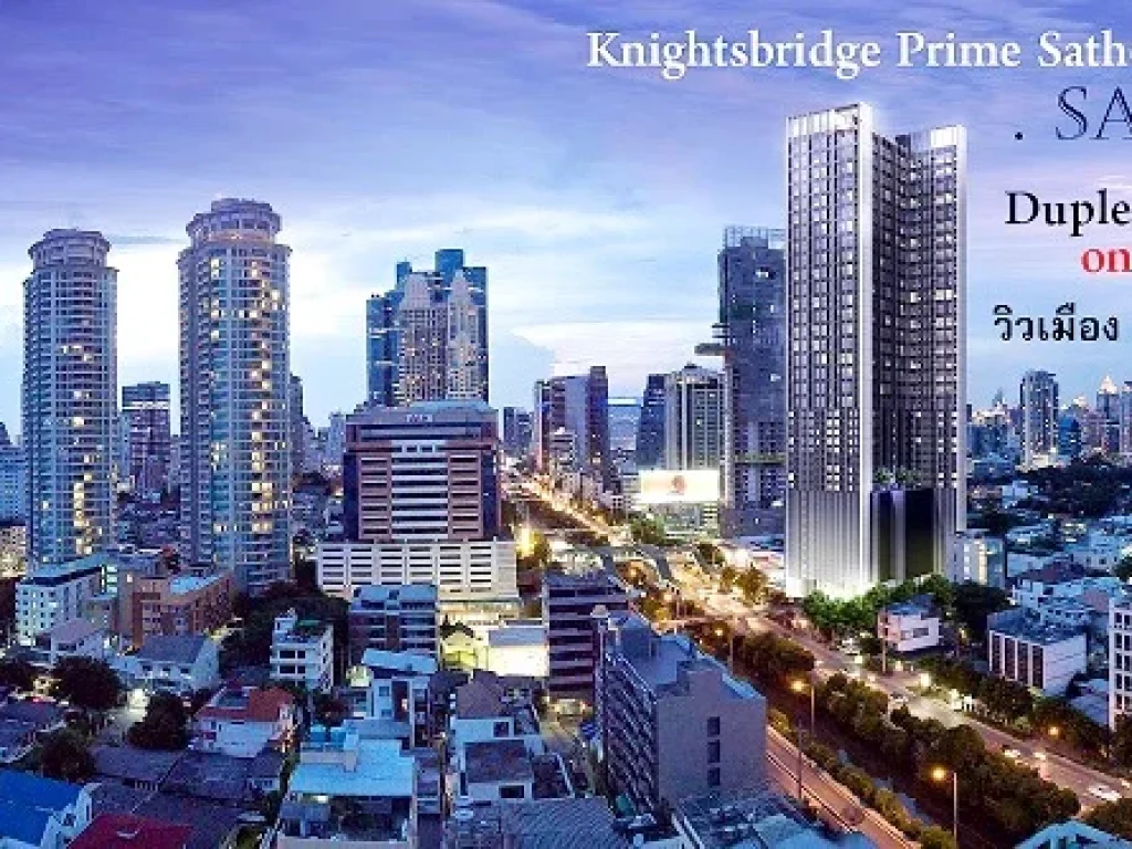 ขายดาวน์ คอนโด ไนท์บริดจ์ ไพร์ม สาทร Knightsbridge Prime Sathorn ชั้น36 ห้อง Duplex 44 ตรม ชั้นล่าง305ตรม ชั้นบน135ตรม เพดานสูง44 เมตร พร้อม