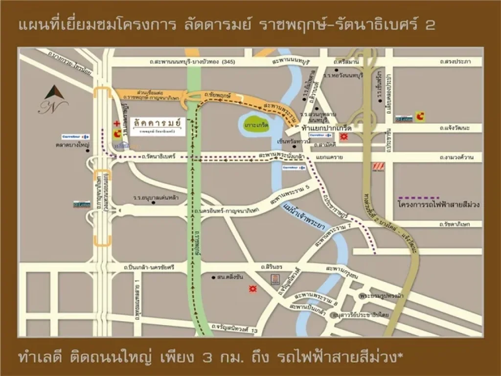 ขายด่วนบ้านลัดดารมย์ ราชพฤกษ์ รัตนาธิเบศร์2 บ้านมีสระว่ายน้ำ 166 ตรว