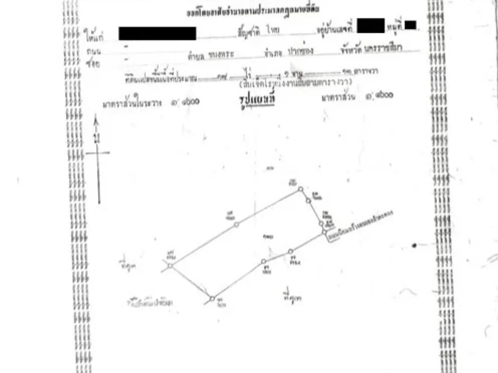 ขายที่ดิน 17 ไร่กว่า ตำบลขนงพระ มีบ่อน้ำและไฟฟ้า