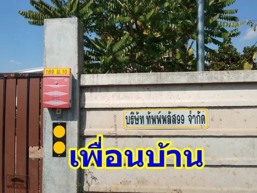 ที่ดินเปล่า 100 ตรว บ้านโนนแต้ ตสำราญ เมือง ขอนแก่น ใกล้ มข โลตัส ดูโฮม